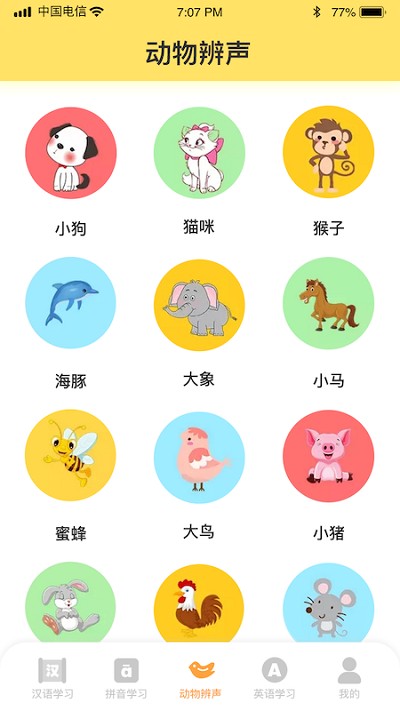 智慧王者官方版截图1