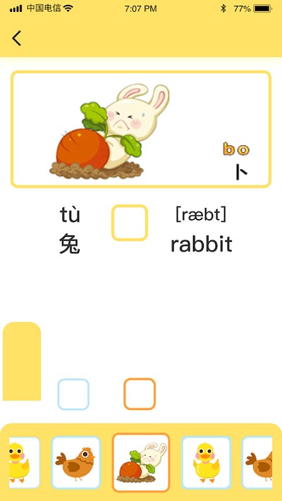 智慧王者官方版截图4