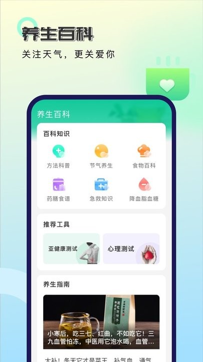 秋雨天气app手机版截图3