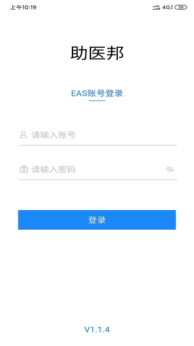 助医邦app截图1