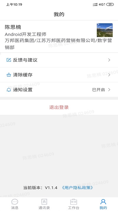 助医邦app截图4