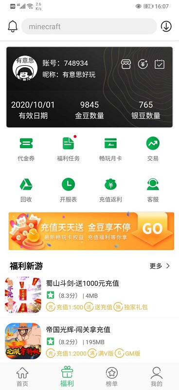 百分网2015旧版本截图2