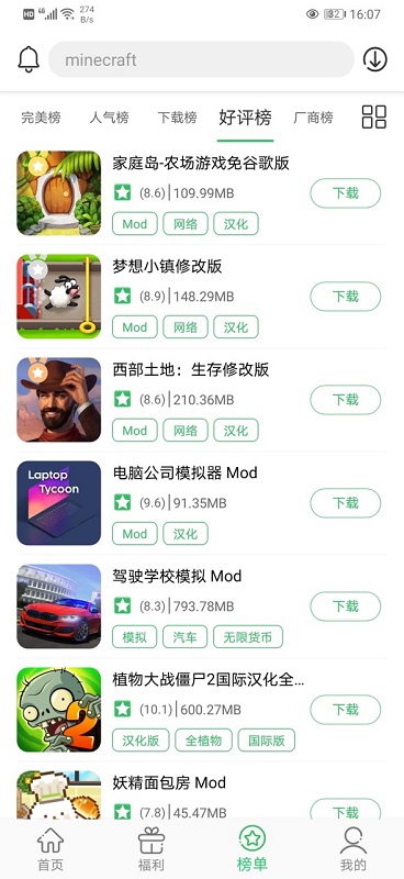 百分网2015旧版本截图3