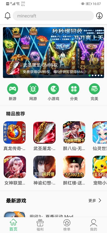 百分网2015旧版本截图4