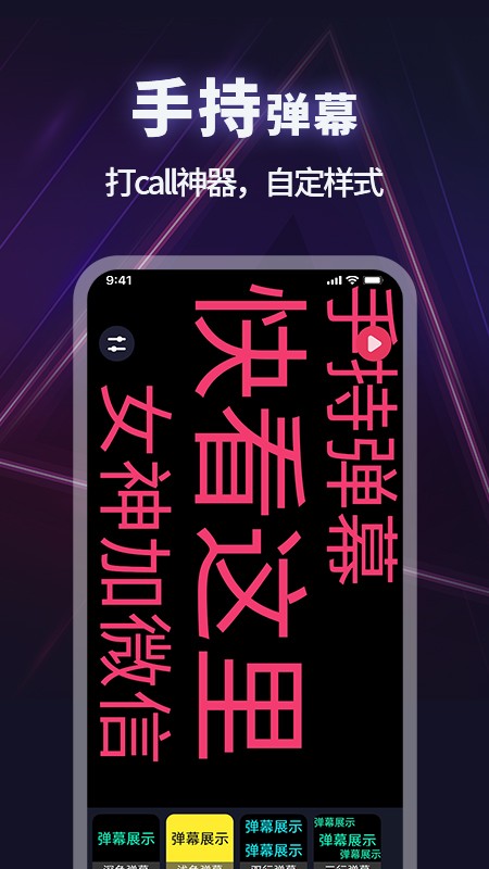 手机打光神器软件(手电筒)截图1