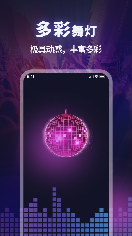 手机打光神器软件(手电筒)截图2