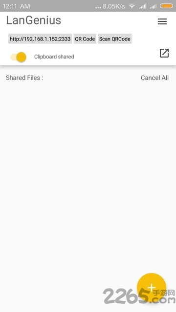 局域网精灵app最新版截图1