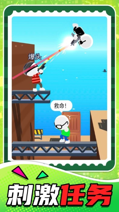 小小狙击之王游戏截图2