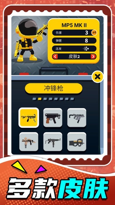 小小狙击之王游戏截图4