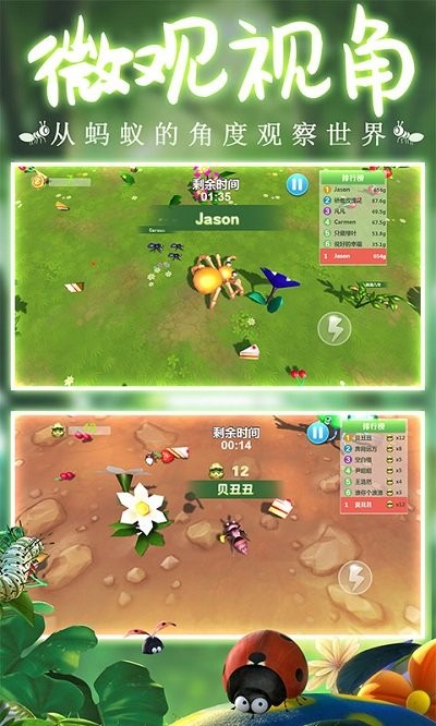 蚂蚁行军团游戏截图3