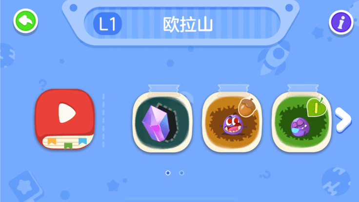 数趣思维官方版截图2