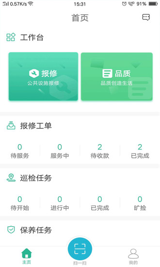 小和师傅官方版截图1
