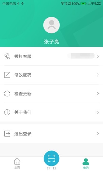 小和师傅官方版截图2