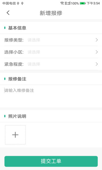 小和师傅官方版截图3