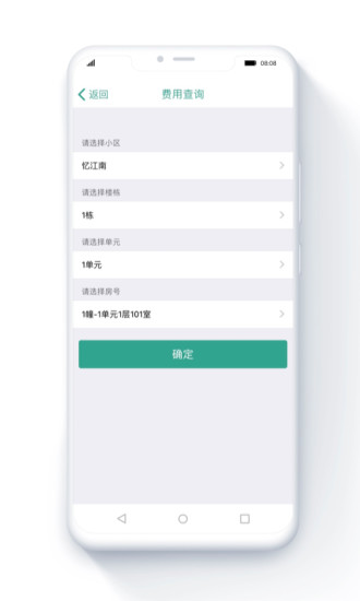 小和师傅官方版截图4