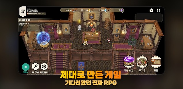 天才吞噬魔法师游戏截图1