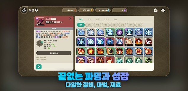 天才吞噬魔法师游戏截图3