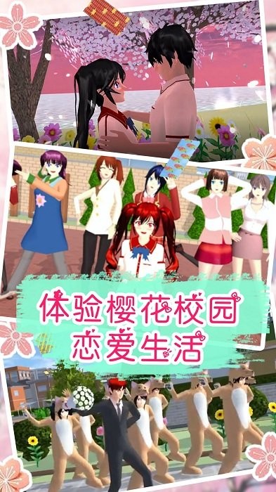 动漫少女恋爱世界游戏截图2
