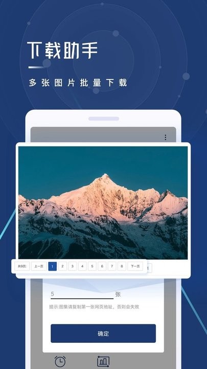 视频下载助手app截图3