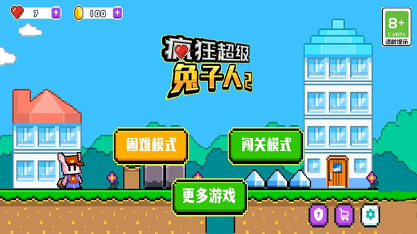 疯狂超级兔子人2游戏截图2