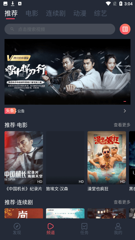 追鸭影视app截图1