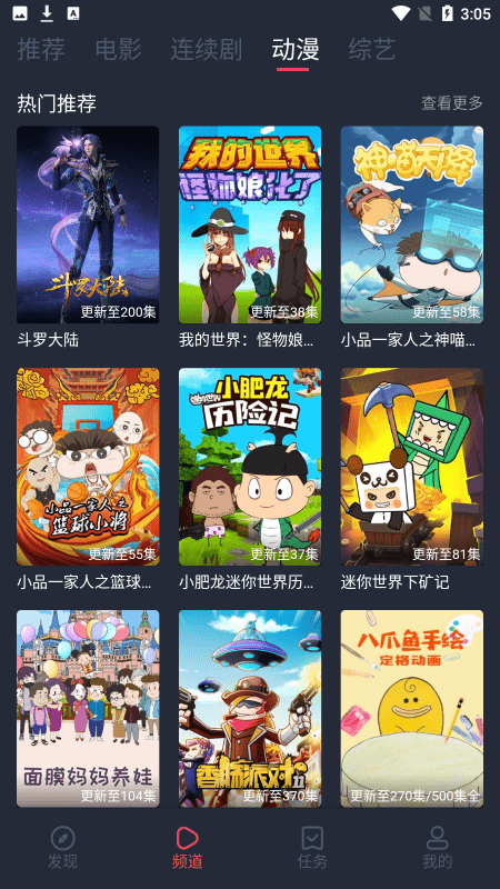 追鸭影视app截图4