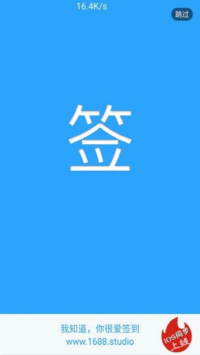 贴吧一键签到大师app截图1