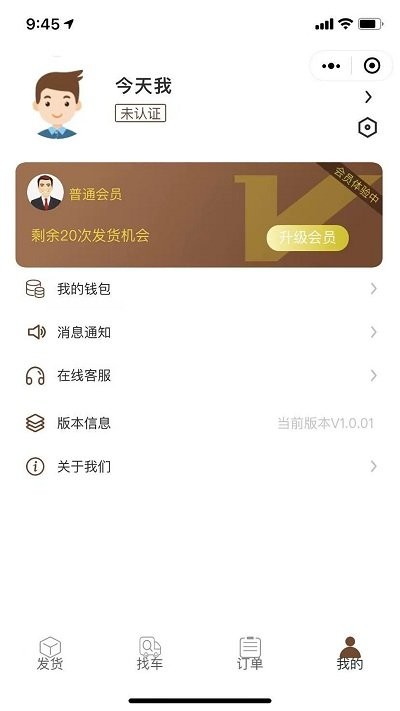 大宗帮运app截图1
