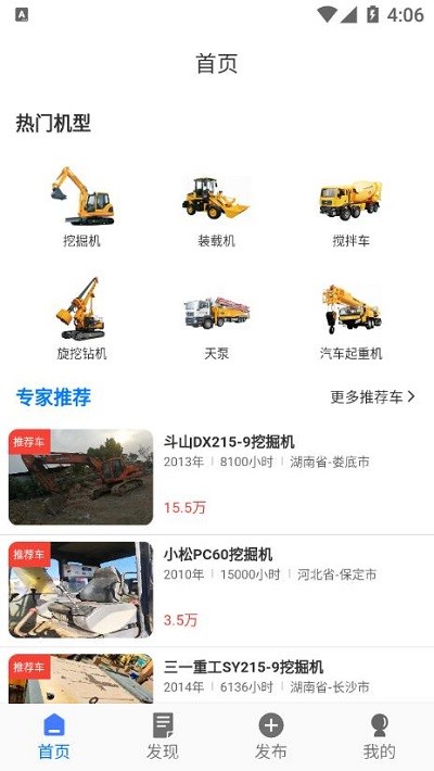 工物机语软件截图2
