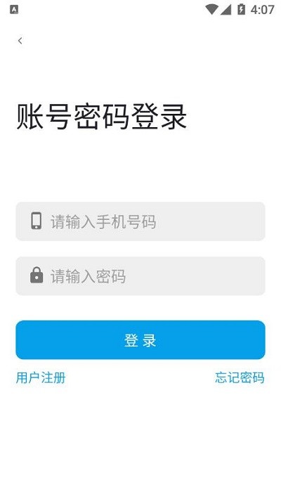 工物机语软件截图3