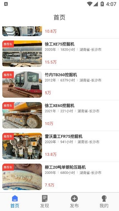 工物机语软件截图4