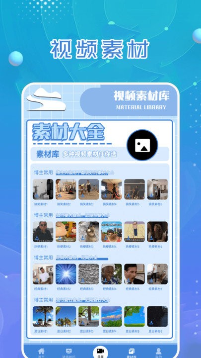一闪剪辑制作app截图3