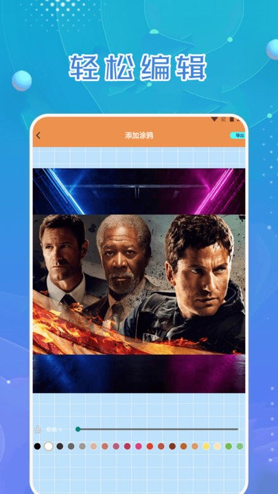 一闪剪辑制作app截图4