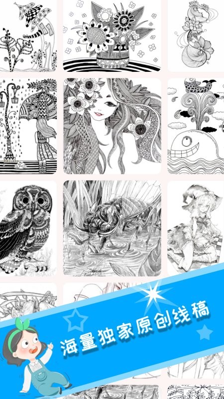 乐涂填色画板官方版(改名乐涂数字填色)截图2