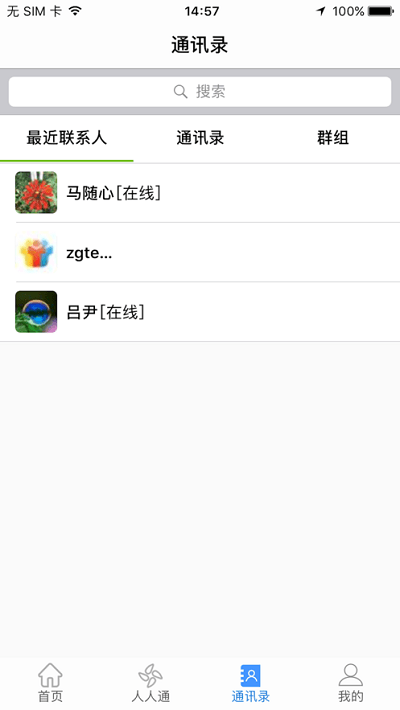 文山智慧教育云平台手机版截图2