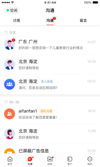 爱番番手机版截图1