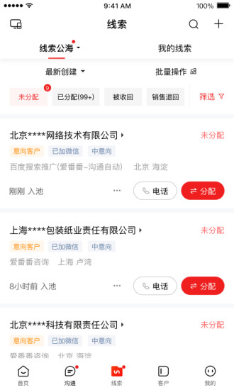 爱番番手机版截图2