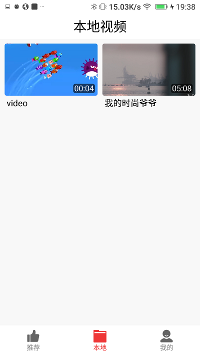 视频看天下app截图1