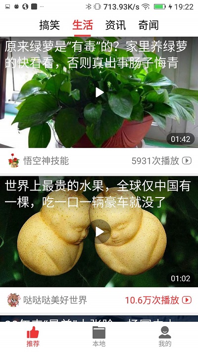 视频看天下app截图3