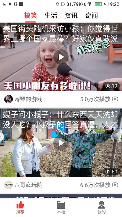 视频看天下app截图4