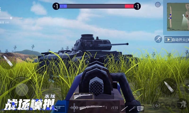 战场模拟先遣服截图1