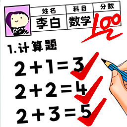 同学答题了官方正版