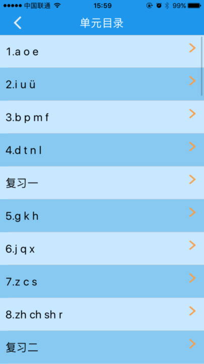 海燕微课互动平台截图3