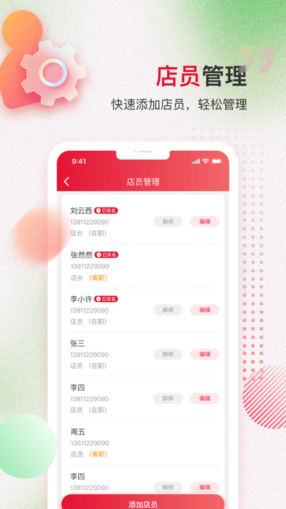 万商服官方版截图2