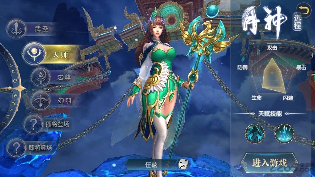 搬山道人手游截图3