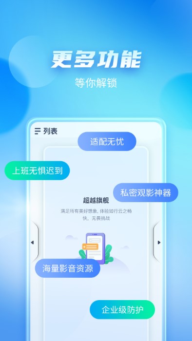 唔即云云手机app截图1