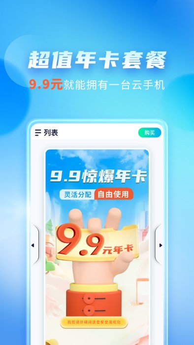 唔即云云手机app截图3