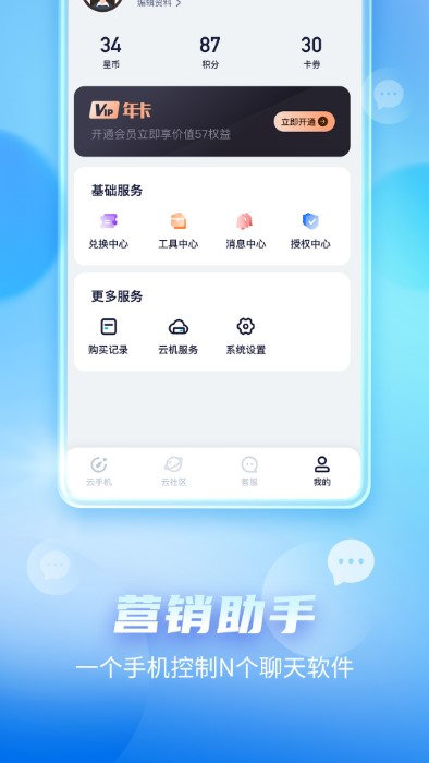 唔即云云手机app截图4