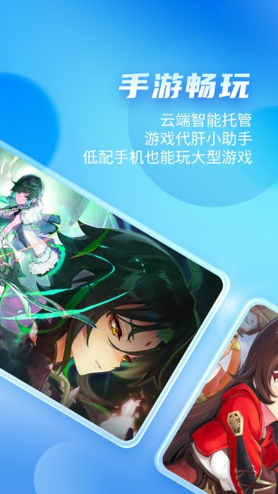 唔即云云手机app截图5