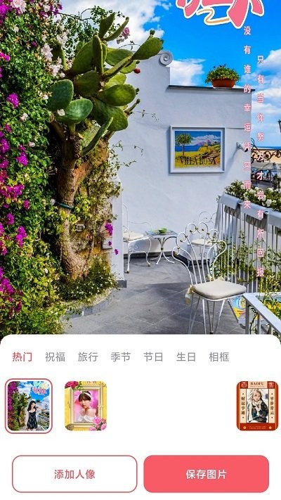 魔力秀手机版截图4